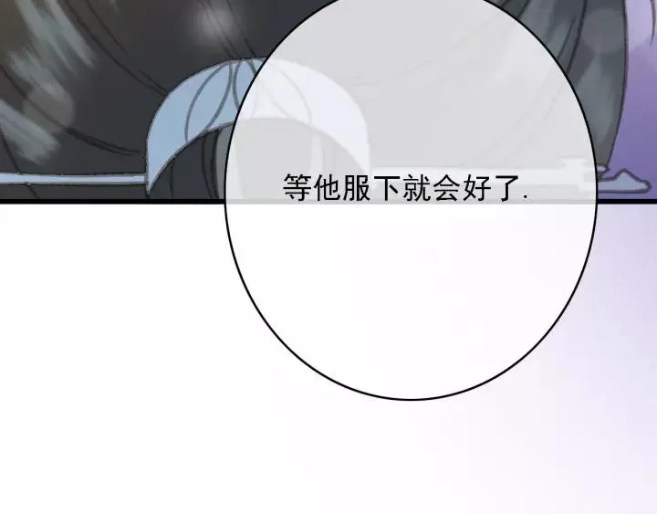 第60话 遗书？ 第72页