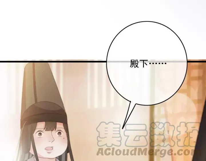 第60话 遗书？ 第73页