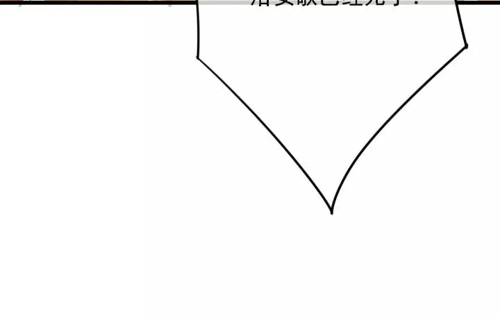 第60话 遗书？ 第80页