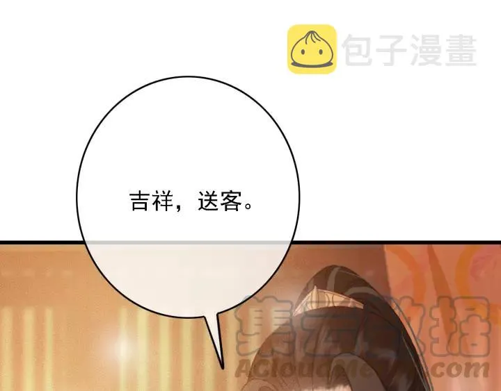 第60话 遗书？ 第81页