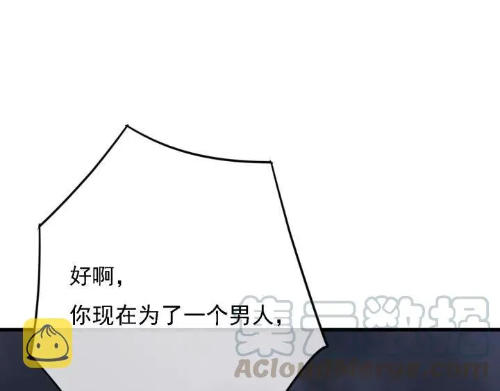 第60话 遗书？ 第85页