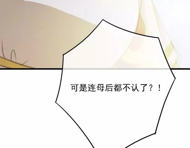 第60话 遗书？ 第88页