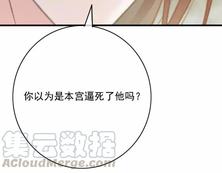 第60话 遗书？ 第93页