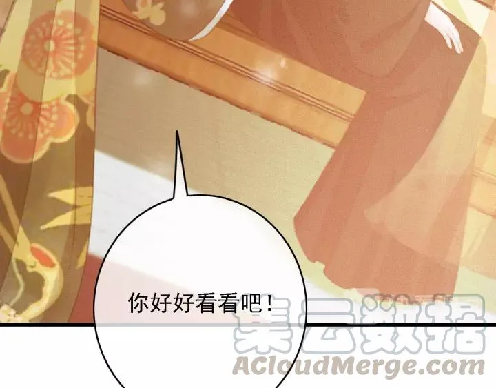 第60话 遗书？ 第97页