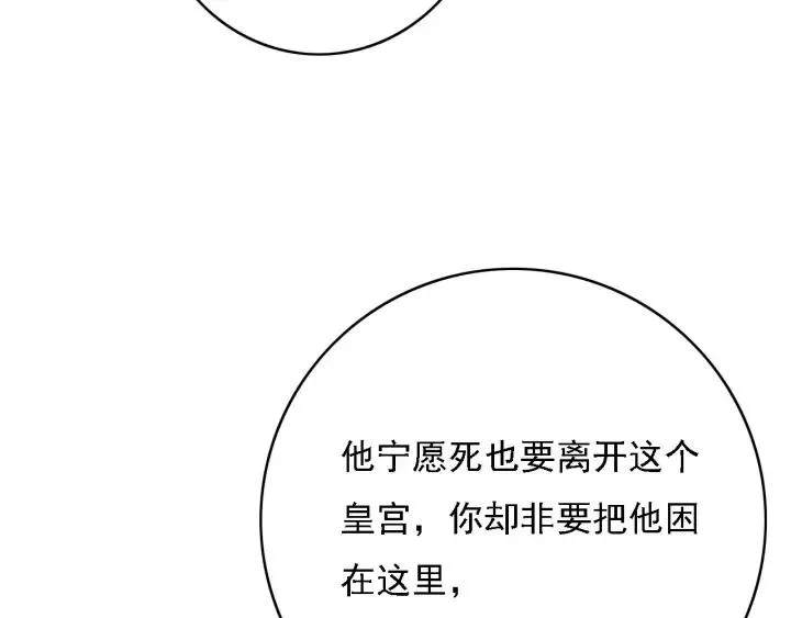 第60话 遗书？ 第98页