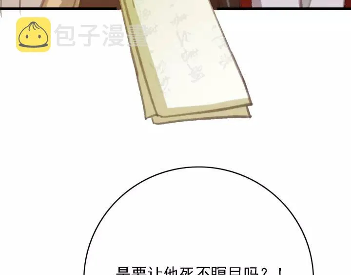 第60话 遗书？ 第102页
