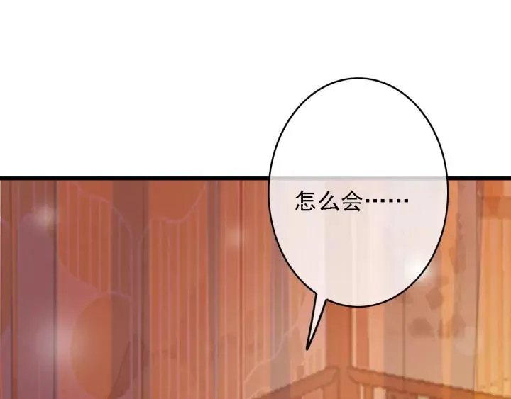 第60话 遗书？ 第104页