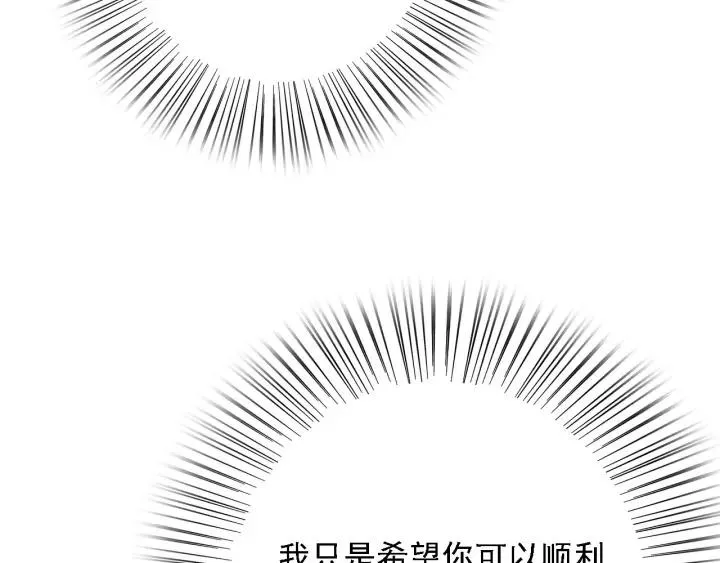 第60话 遗书？ 第110页