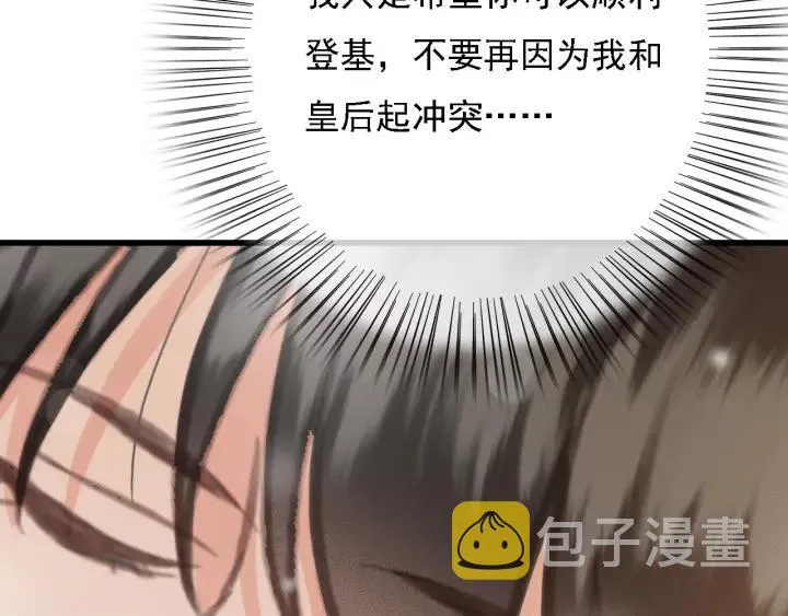 第60话 遗书？ 第111页