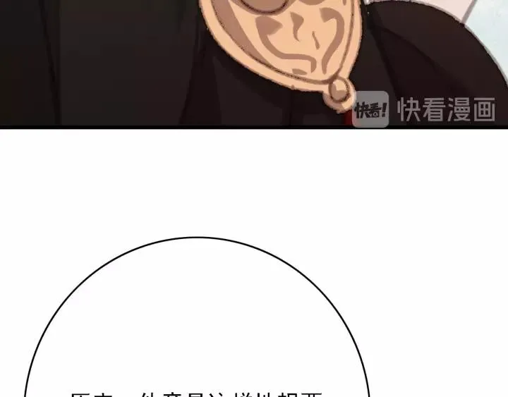 第60话 遗书？ 第116页