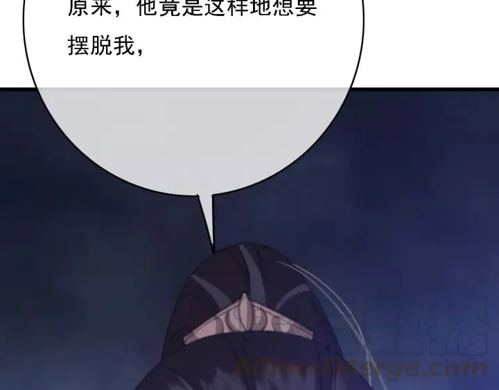 第60话 遗书？ 第117页