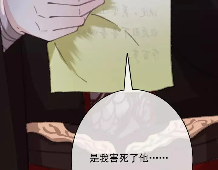 第60话 遗书？ 第120页