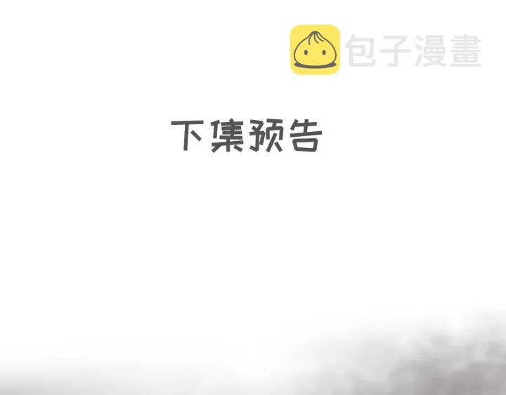 第60话 遗书？ 第122页