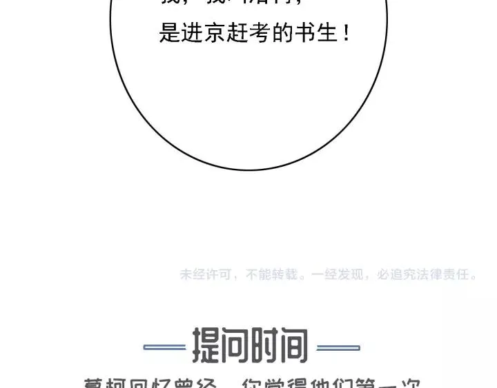 第60话 遗书？ 第127页
