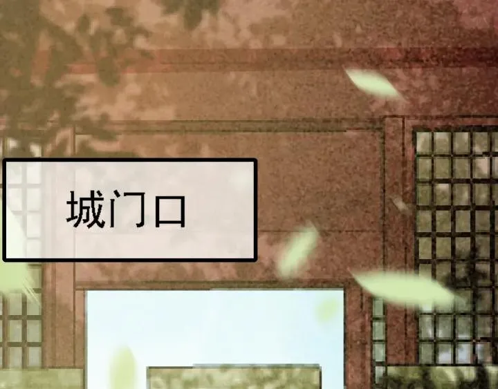 第59话 安歌之死 第6页