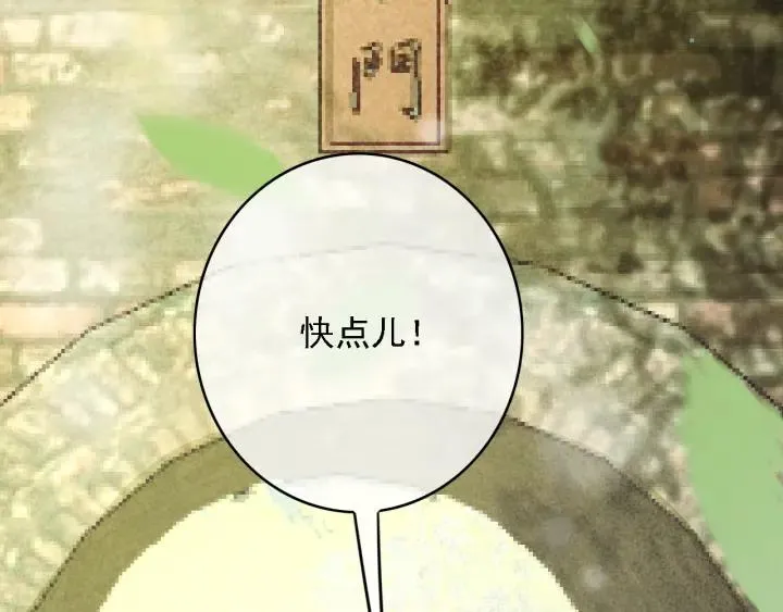 第59话 安歌之死 第8页