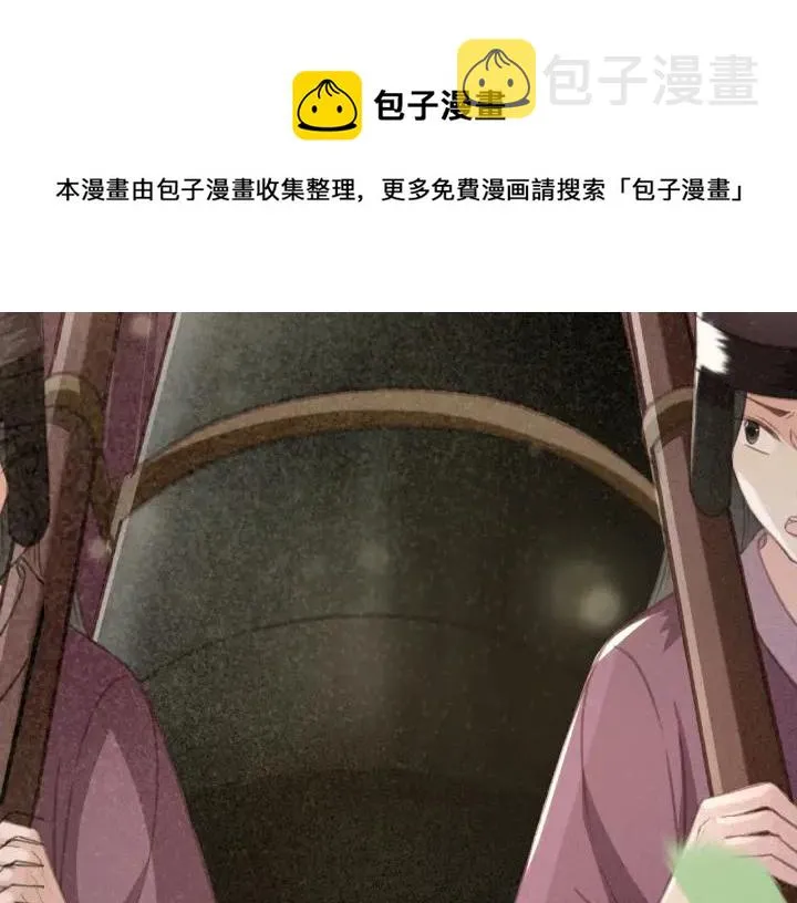 第59话 安歌之死 第11页