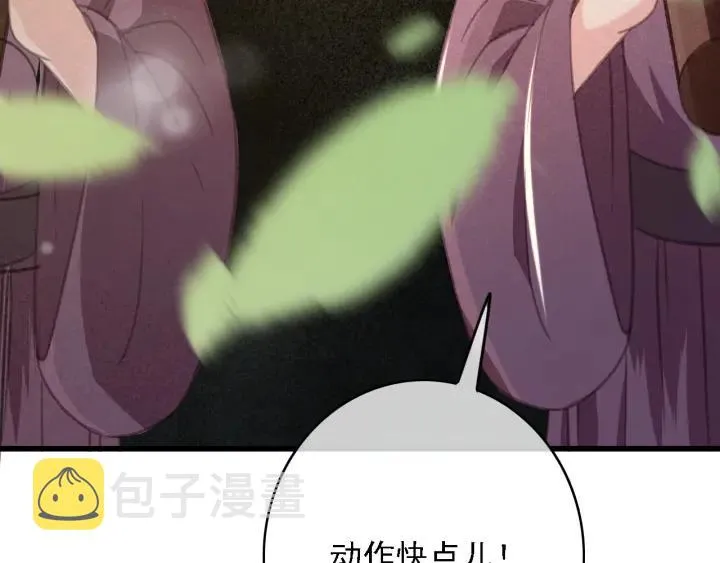 第59话 安歌之死 第12页