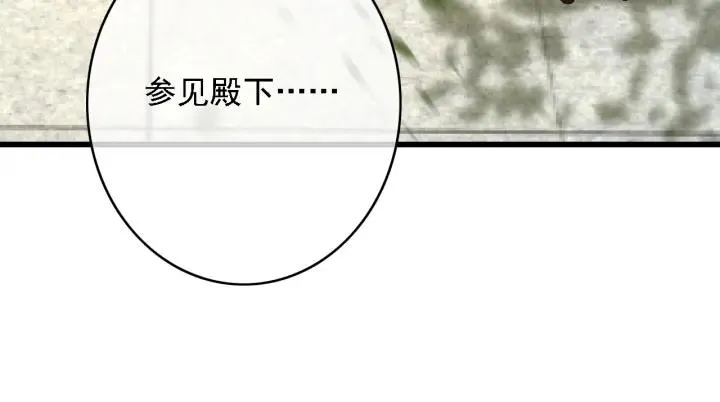 第59话 安歌之死 第31页