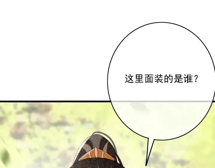 第59话 安歌之死 第32页