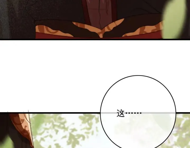 第59话 安歌之死 第35页