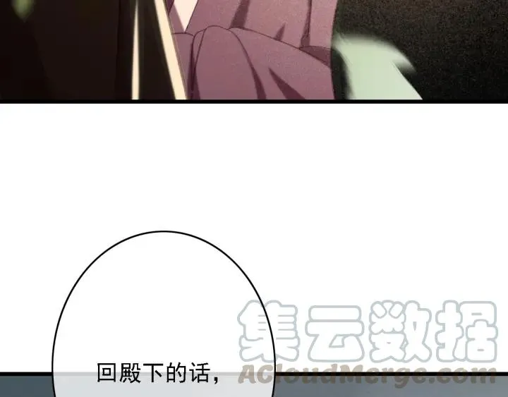 第59话 安歌之死 第37页