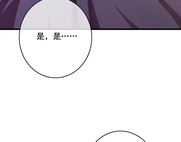 第59话 安歌之死 第40页