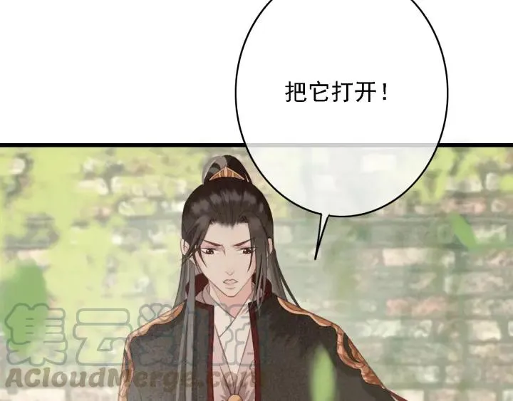 第59话 安歌之死 第41页