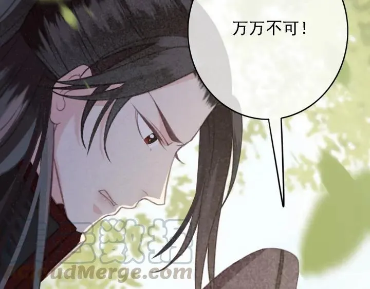 第59话 安歌之死 第45页