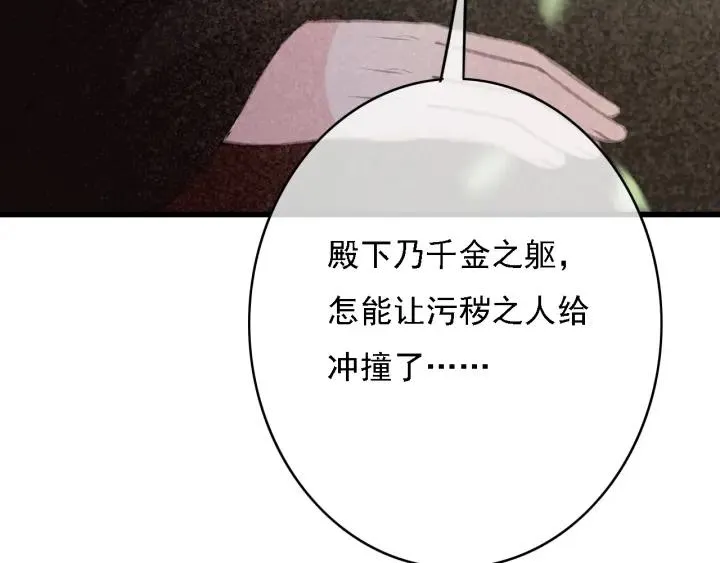 第59话 安歌之死 第48页
