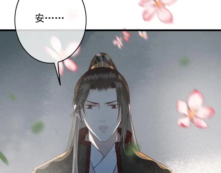 第59话 安歌之死 第64页