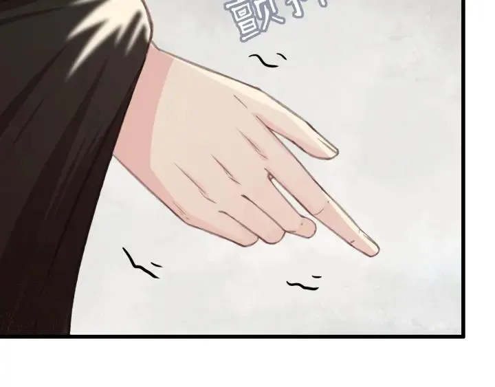 第59话 安歌之死 第68页