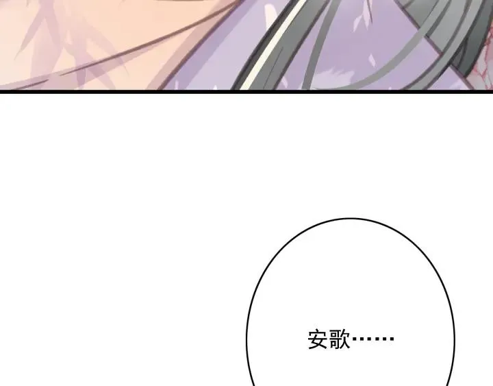 第59话 安歌之死 第71页