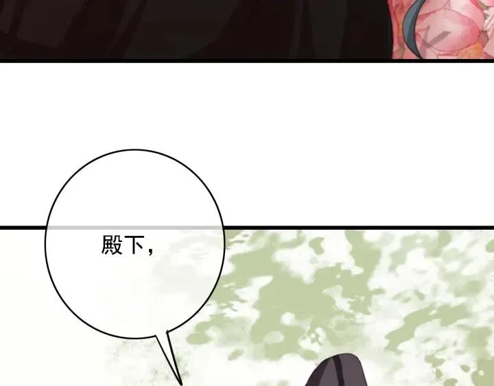 第59话 安歌之死 第75页