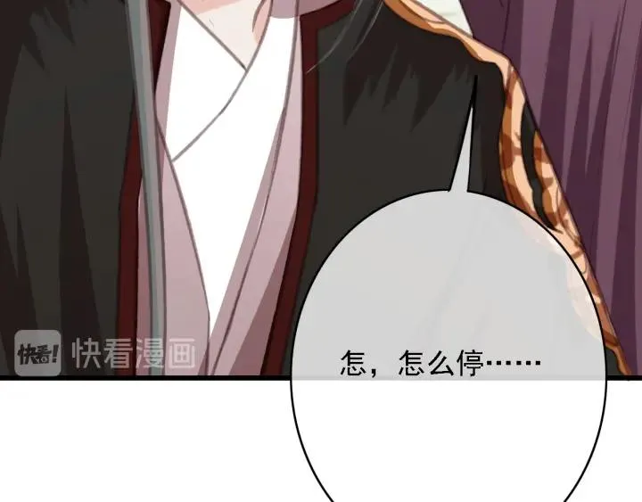 第59话 安歌之死 第78页