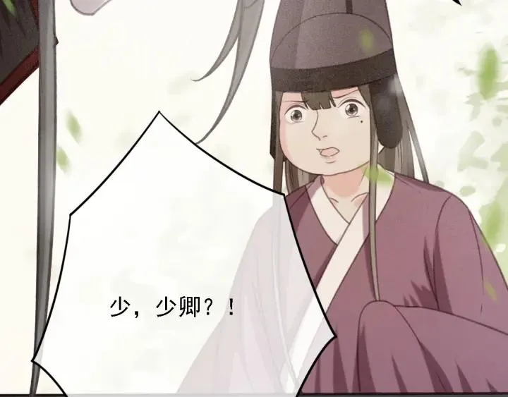 第59话 安歌之死 第80页
