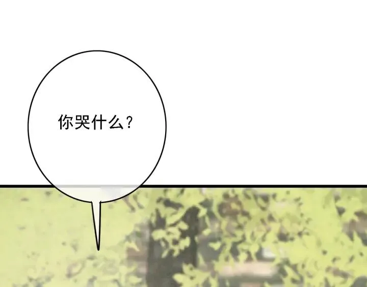 第59话 安歌之死 第86页