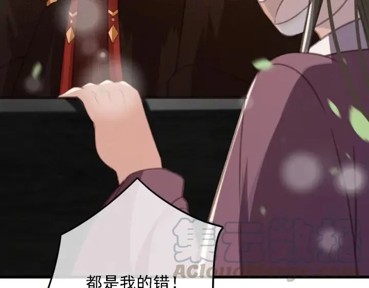 第59话 安歌之死 第89页
