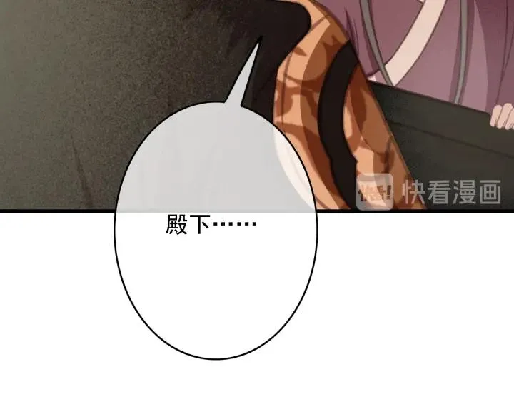 第59话 安歌之死 第96页