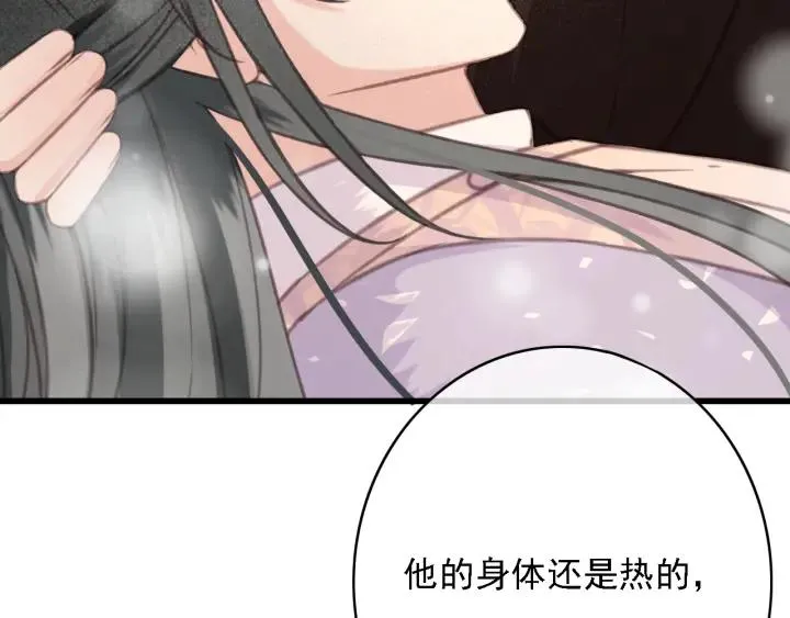 第59话 安歌之死 第98页