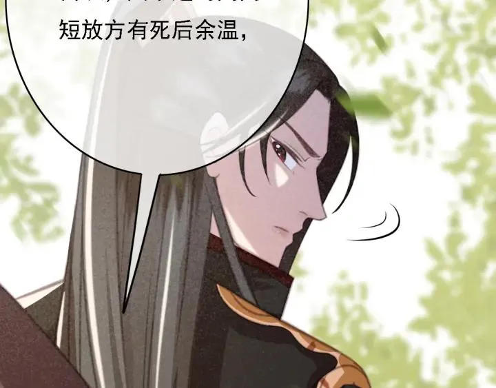 第59话 安歌之死 第104页