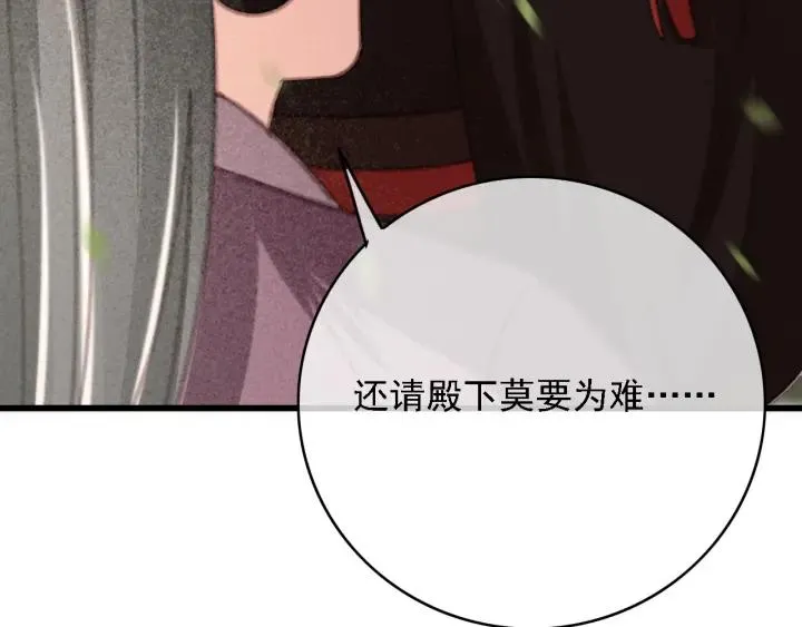 第59话 安歌之死 第106页