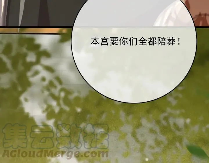 第59话 安歌之死 第113页