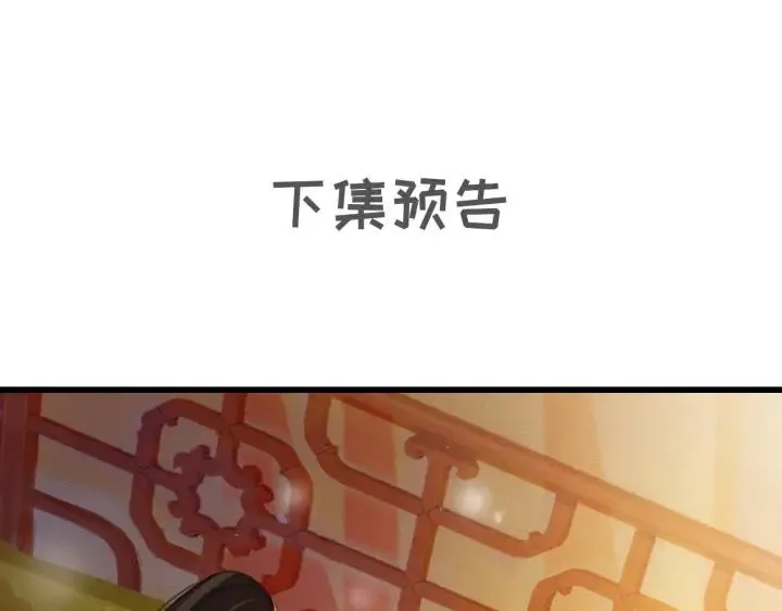 第59话 安歌之死 第120页