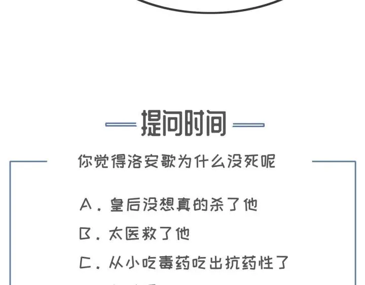 第59话 安歌之死 第123页