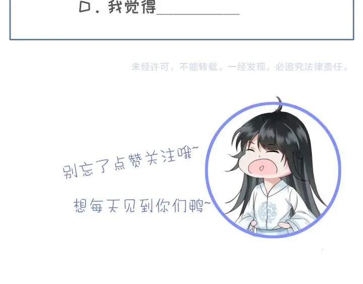 第59话 安歌之死 第124页