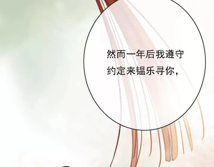 第62话 闹鬼了？ 第6页