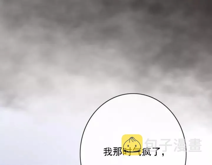 第62话 闹鬼了？ 第10页