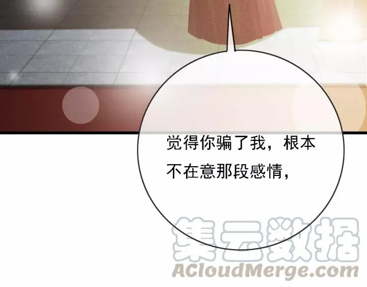 第62话 闹鬼了？ 第13页