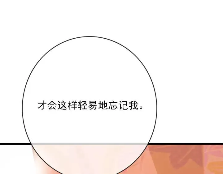 第62话 闹鬼了？ 第14页